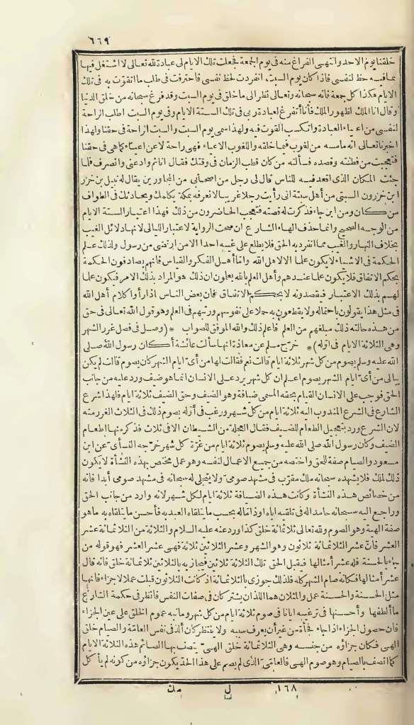 futmak.com - Page 669 - from part One of the first Boulaq edition